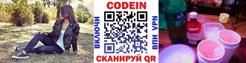 Кодеин Purple Drank  ОМГ ОМГ маркетплейс  Тайга 
