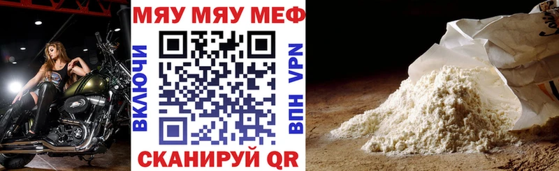 МЕФ мяу мяу  закладки  Тайга 